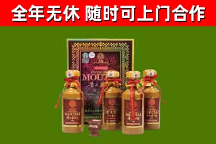 锡林郭勒市回收50年份茅台