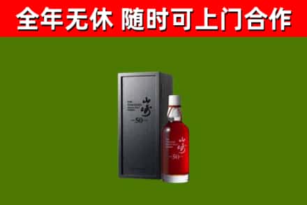 锡林郭勒市回收山崎洋酒